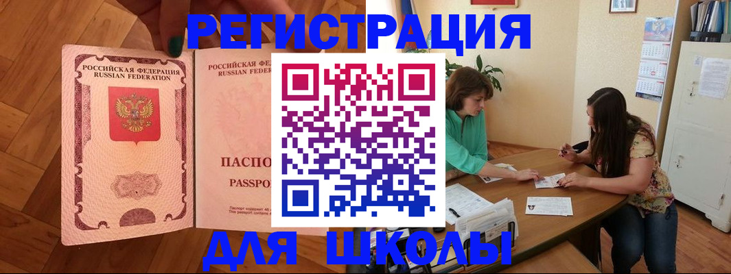 временная регистрация купить в Шебекино